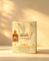 Ivory gift bag with gold Umrah Mubarak print, lantern, and mosque skyline design